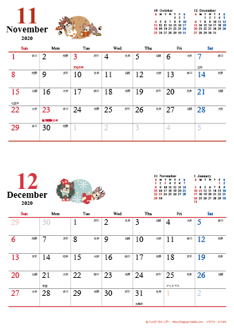 【2020年１１月-１２月】　カレンダー　かわいい犬のイラスト　Ａ４縦/２か月