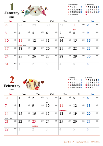 【2021年１月-２月】　カレンダー　かわいい犬のイラスト　Ａ４縦/２か月