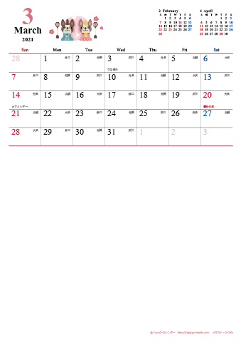 【2021年３月-４月】　カレンダー　かわいい犬のイラスト　Ａ４縦/２か月