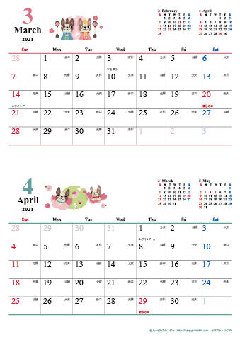 【2021年３月-４月】　カレンダー　かわいい犬のイラスト　Ａ４縦/２か月