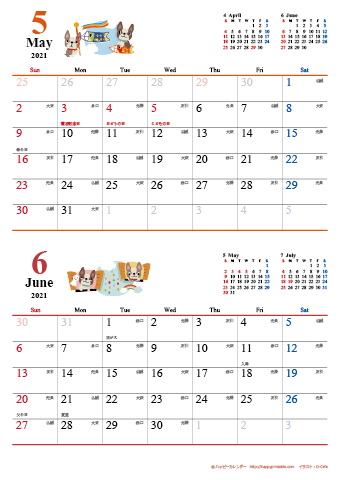 【2021年５月-６月】　カレンダー　かわいい犬のイラスト　Ａ４縦/２か月