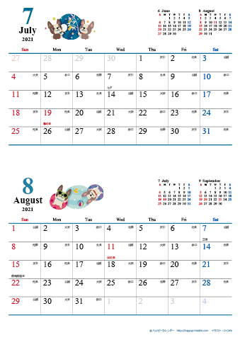 【2021年７月-８月】　カレンダー　かわいい犬のイラスト　Ａ４縦/２か月