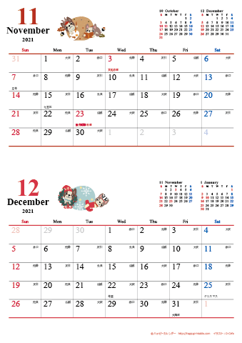 【2021年１１月-１２月】　カレンダー　かわいい犬のイラスト　Ａ４縦/２か月