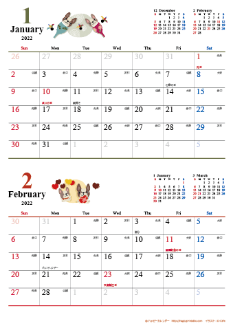 【2022年１月-２月】　カレンダー　かわいい犬のイラスト　Ａ４縦/２か月