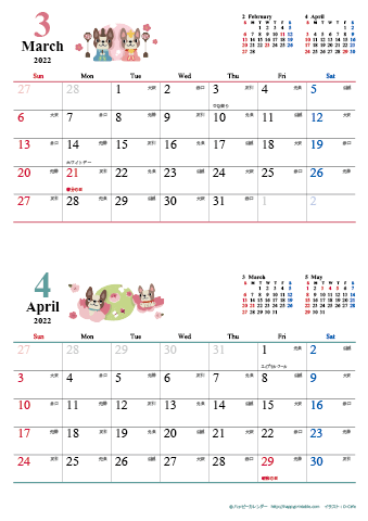 【2022年３月-４月】　カレンダー　かわいい犬のイラスト　Ａ４縦/２か月