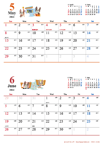 【2022年５月-６月】　カレンダー　かわいい犬のイラスト　Ａ４縦/２か月