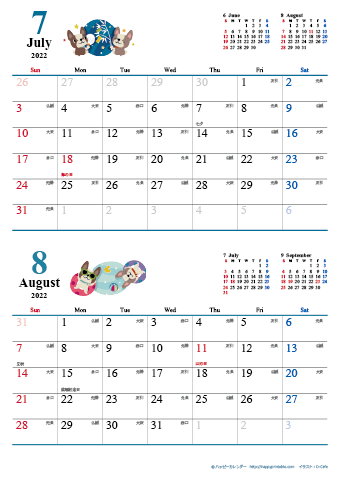 【2022年７月-８月】　カレンダー　かわいい犬のイラスト　Ａ４縦/２か月