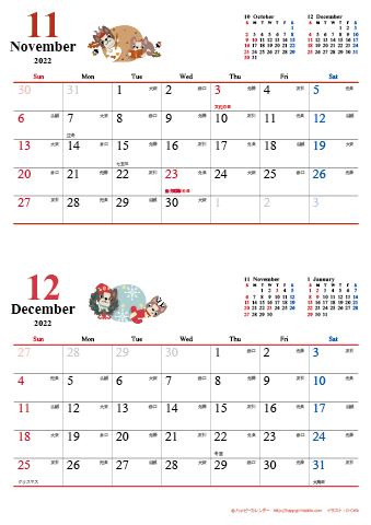 【2022年１１月-１２月】　カレンダー　かわいい犬のイラスト　Ａ４縦/２か月
