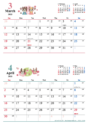 【2023年３月-４月】　カレンダー　かわいい犬のイラスト　Ａ４縦/２か月