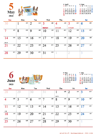 【2023年５月-６月】　カレンダー　かわいい犬のイラスト　Ａ４縦/２か月