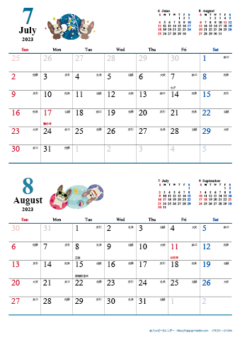 【2023年７月-８月】　カレンダー　かわいい犬のイラスト　Ａ４縦/２か月