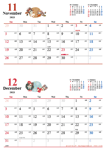 【2023年１１月-１２月】　カレンダー　かわいい犬のイラスト　Ａ４縦/２か月