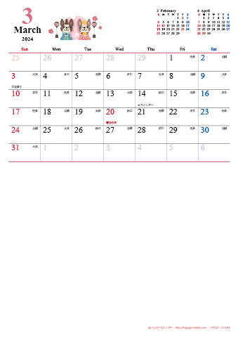 【2024年３月-４月】　カレンダー　かわいい犬のイラスト　Ａ４縦/２か月