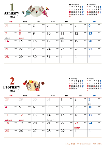 【2024年１月-２月】　カレンダー　かわいい犬のイラスト　Ａ４縦/２か月