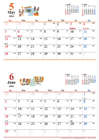 【2024年５月-６月】　カレンダー　かわいい犬のイラスト　Ａ４縦/２か月