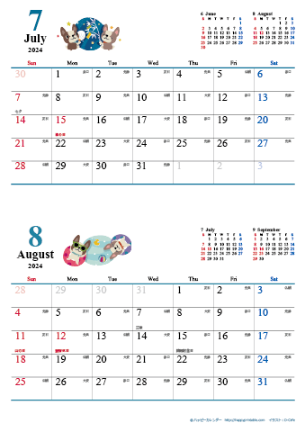 【2024年７月-８月】　カレンダー　かわいい犬のイラスト　Ａ４縦/２か月