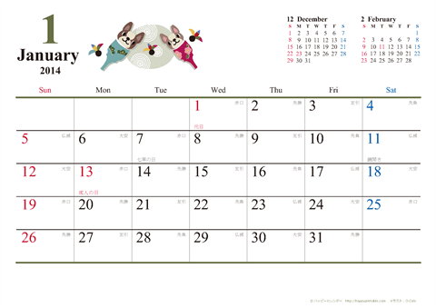 【2014年１月】　犬　Ａ４ヨコ カレンダー 