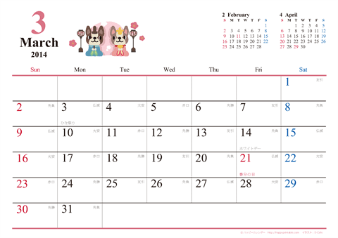 【2014年３月】　犬　Ａ４ヨコ カレンダー