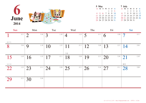 【2014年６月】　犬　Ａ４ヨコ カレンダー