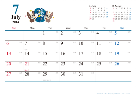【2014年７月】　犬　Ａ４ヨコ カレンダー