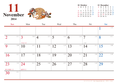 【2014年11月】　犬　Ａ４ヨコ カレンダー