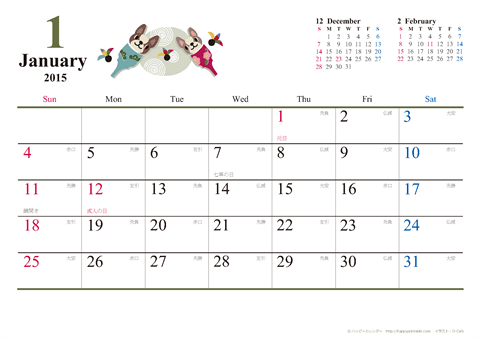 2015（2016）年　かわいい犬のイラスト カレンダー【Ａ４ヨコ】【日曜・月曜始まり】  無料ダウンロード・印刷