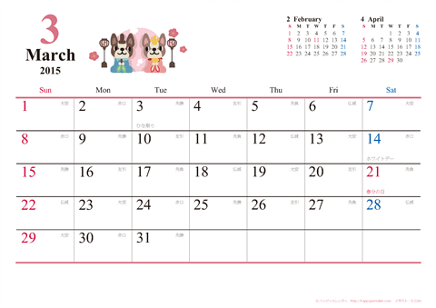 【2015年３月】　犬　Ａ４ヨコ カレンダー