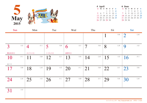 【2015年５月】　犬　Ａ４ヨコ カレンダー