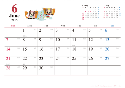 【2015年６月】　犬　Ａ４ヨコ カレンダー