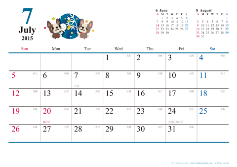 【2015年７月】　犬　Ａ４ヨコ カレンダー