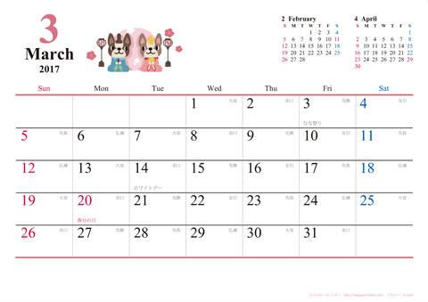 【2017年３月】　犬　Ａ４ヨコ カレンダー 