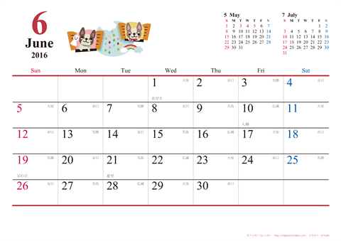【2016年６月】　犬　Ａ４ヨコ カレンダー