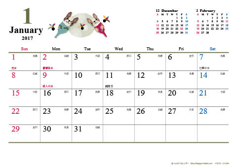2017（2018）年　かわいい犬のイラスト カレンダー【Ａ４ヨコ・六曜入り】 無料ダウンロード・印刷