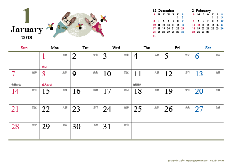 【2018年１月】　犬　Ａ４ヨコ カレンダー