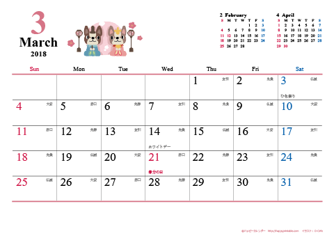【2018年３月】　犬　Ａ４ヨコ カレンダー 