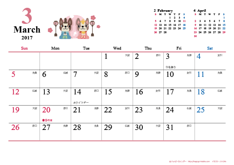 【2017年３月】　犬　Ａ４ヨコ カレンダー