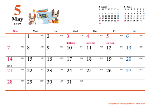 【2017年５月】　犬　Ａ４ヨコ カレンダー