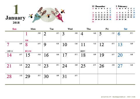 2018（2019）年　かわいい犬のイラスト カレンダー【Ａ４ヨコ・六曜入り】 無料ダウンロード・印刷