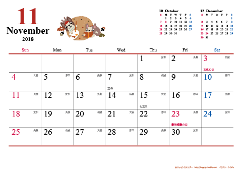 【2018年11月】　犬　Ａ４ヨコ カレンダー