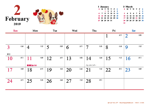 【2019年２月】　犬　Ａ４ヨコ カレンダー