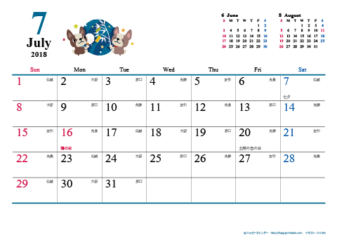 【2018年７月】　犬　Ａ４ヨコ カレンダー