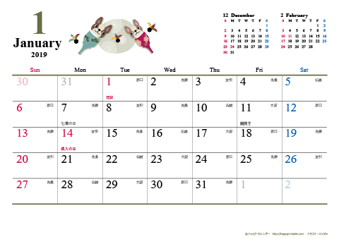 2019（2020）年　かわいい犬のイラスト カレンダー【Ａ４ヨコ・六曜入り】 無料ダウンロード・印刷
