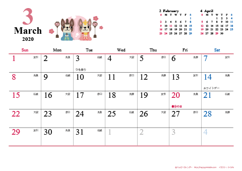 【2020年３月】　犬　Ａ４ヨコ カレンダー 