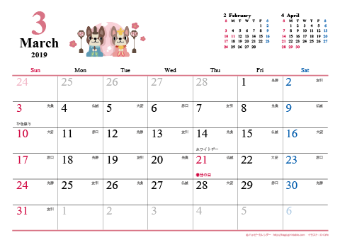 【2019年３月】　犬　Ａ４ヨコ カレンダー