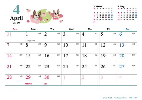 【2019年４月】　犬　Ａ４ヨコ カレンダー