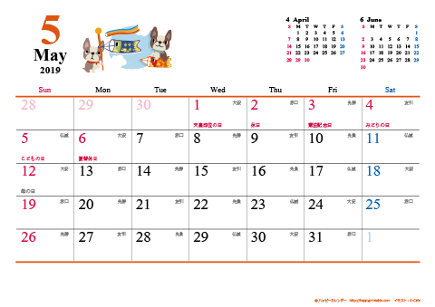 【2019年５月】　犬　Ａ４ヨコ カレンダー