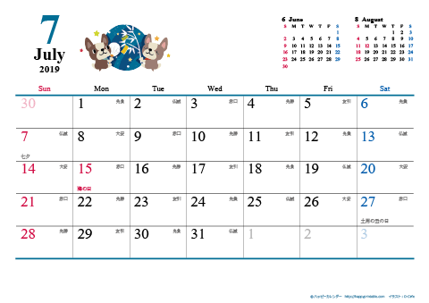 【2019年７月】　犬　Ａ４ヨコ カレンダー