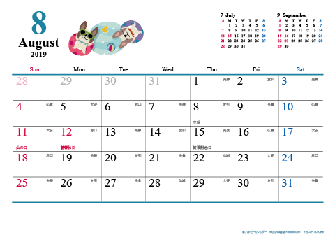 【2019年８月】　犬　Ａ４ヨコ カレンダー