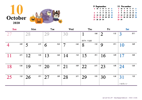 【2020年10月】　犬　Ａ４ヨコ カレンダー