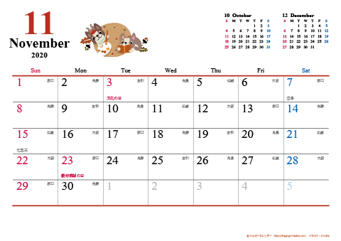 【2020年11月】　犬　Ａ４ヨコ カレンダー
